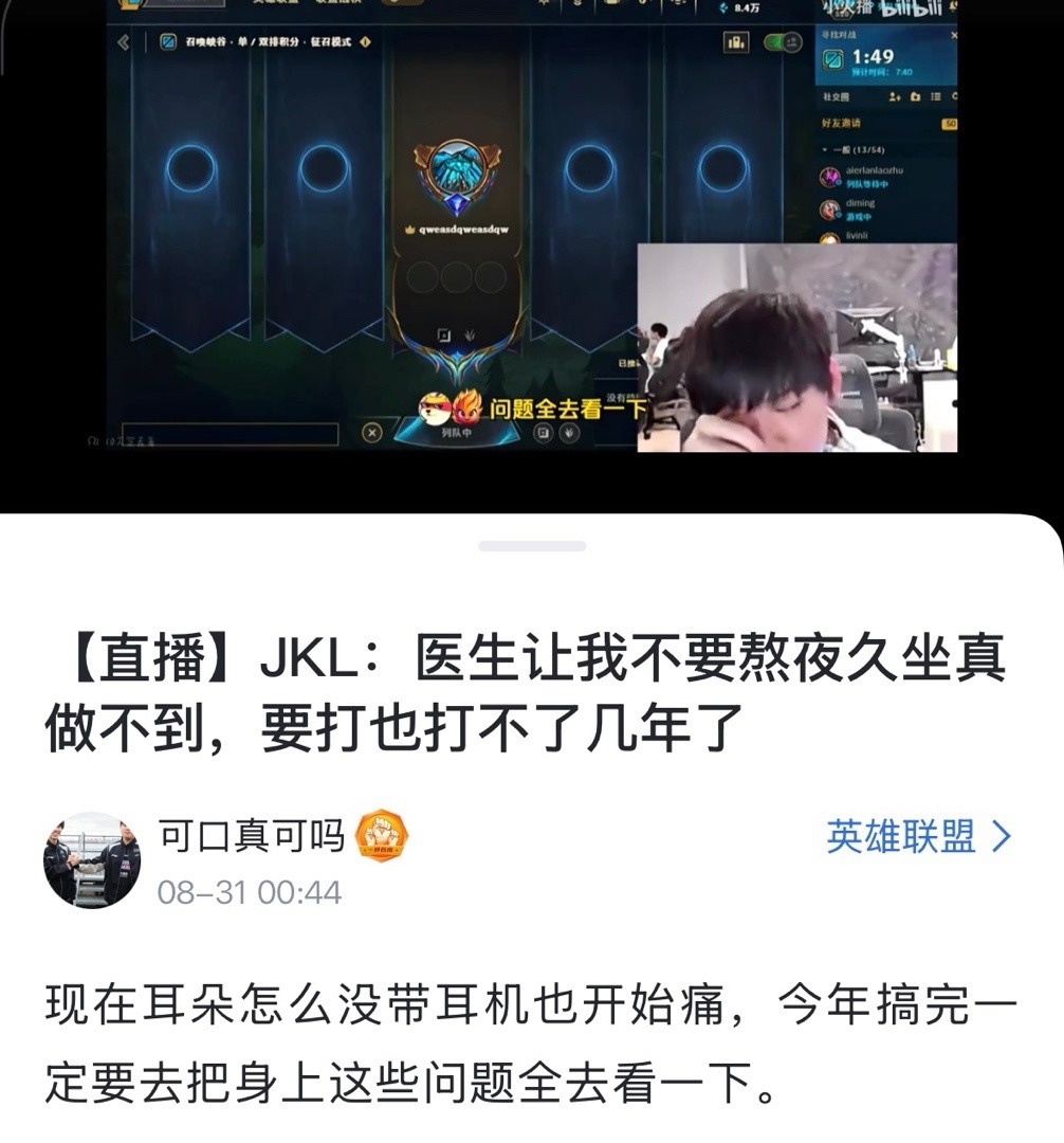lpl赛区, 水更是以九, 形容再不为