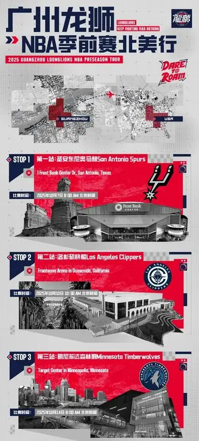 号早上, 广州龙狮赴