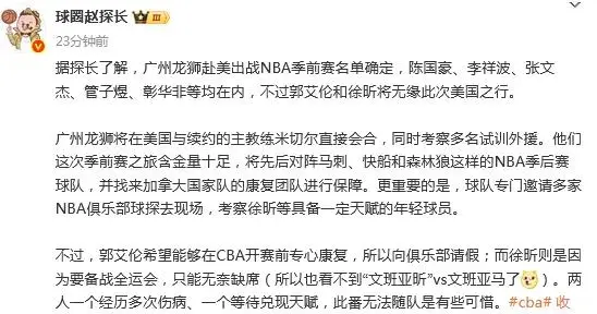 img, 曝广州龙狮